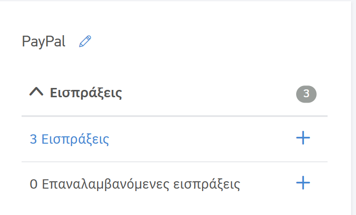 Επιλογή κατηγοριοποίησης - Σύνολο εγγραφών
