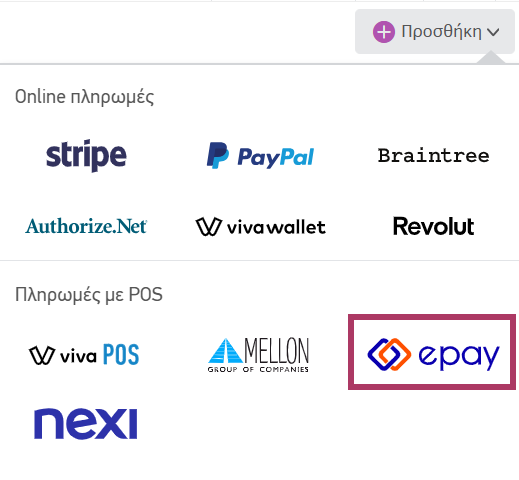 Πύλη πληρωμών epay