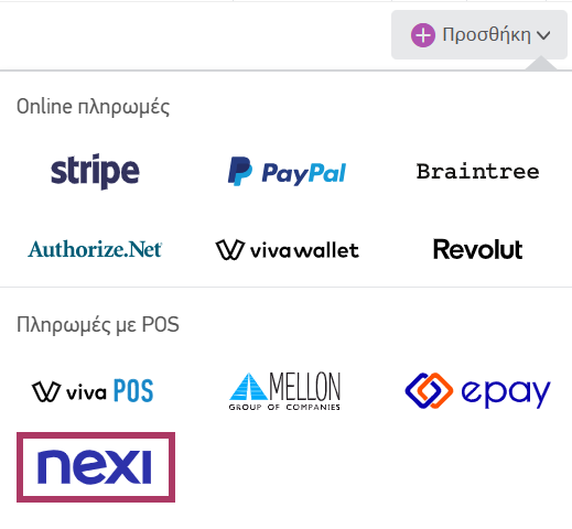 Πύλη πληρωμών nexi
