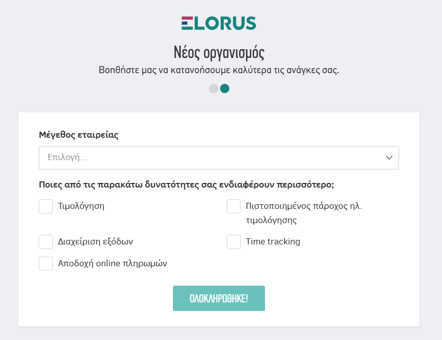 Εγγραφή στο Elorus - Επιπλέον πληροφορίες