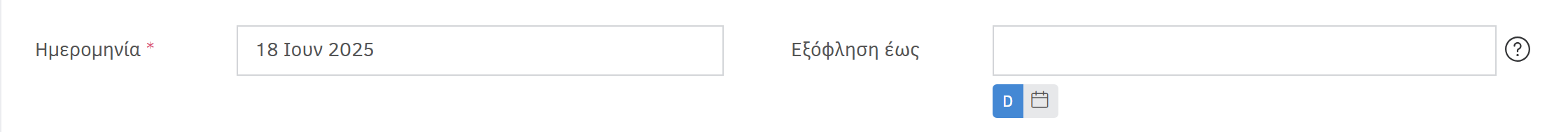 Παραστατικό Τίτλος κτήσης - Ορισμός προθεσμίας εξόφλησης