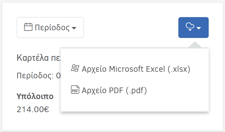 Client portal - Αποθήκευση αναφοράς ιστορικού συναλλαγών