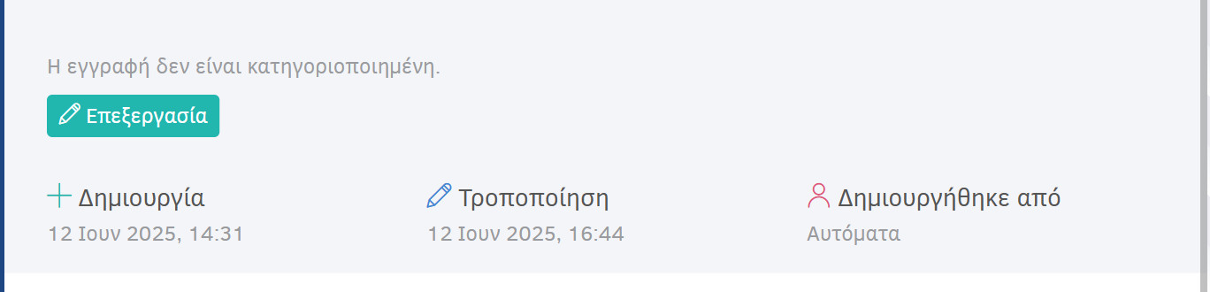 katigoriopoiisi