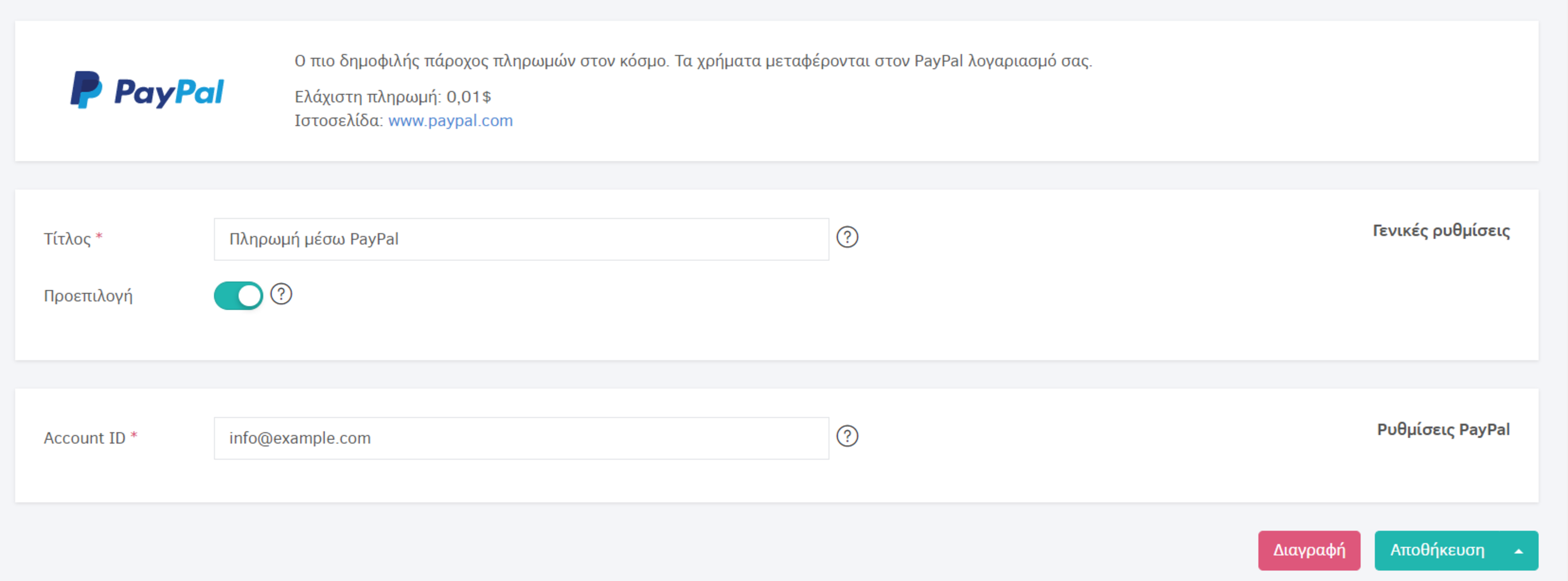 paypal integration page 1