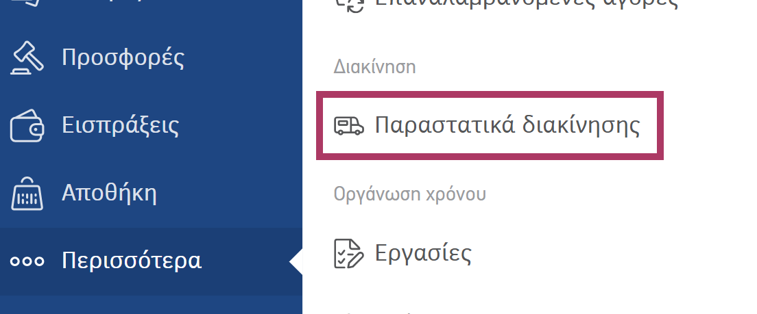 perissotera-parastatika-diakinisis-gr