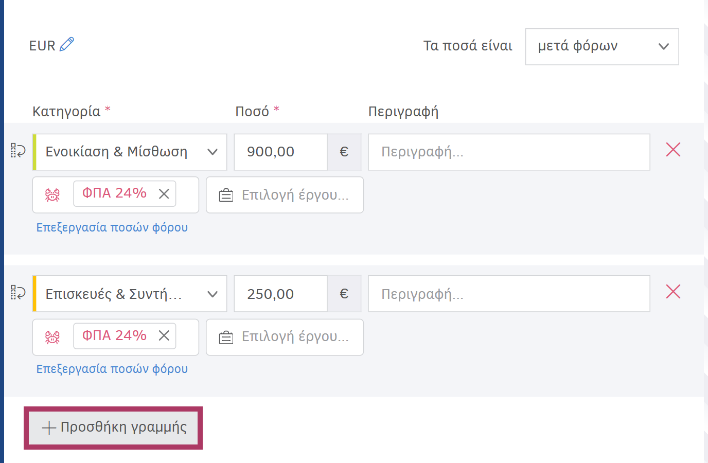 Παράδειγμα εφαρμογής πολλαπλών γραμμών σε έξοδο