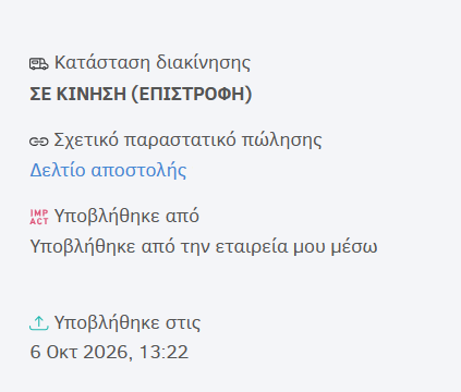 status-se-kinisi-gia-epistrofi-gr