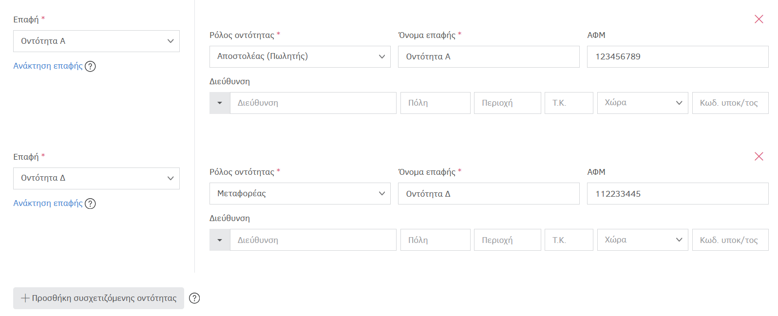 susxetizomeni-ontotita-metaforeas-kai-politis-trigonikes-sinallages-gr