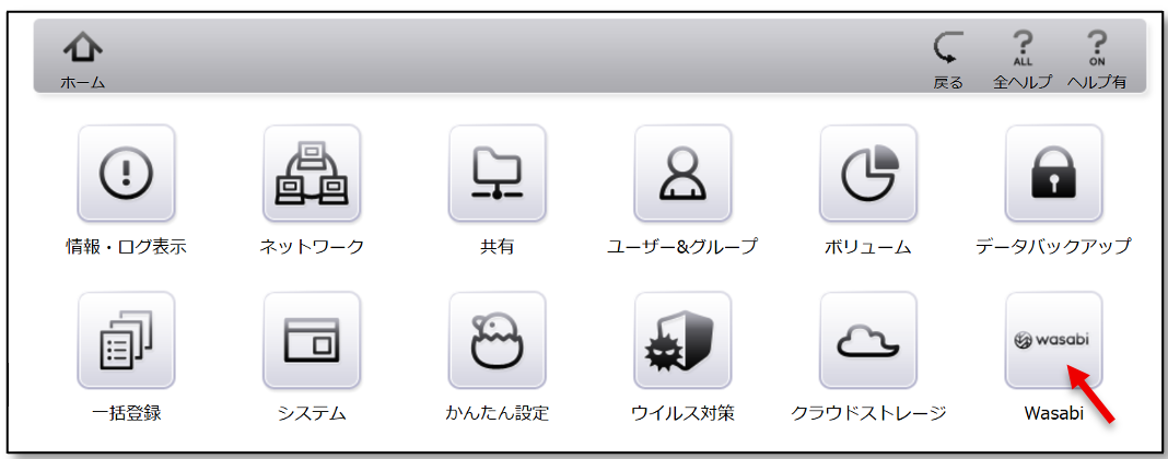 I-O Data LAN DISK With Wasabi