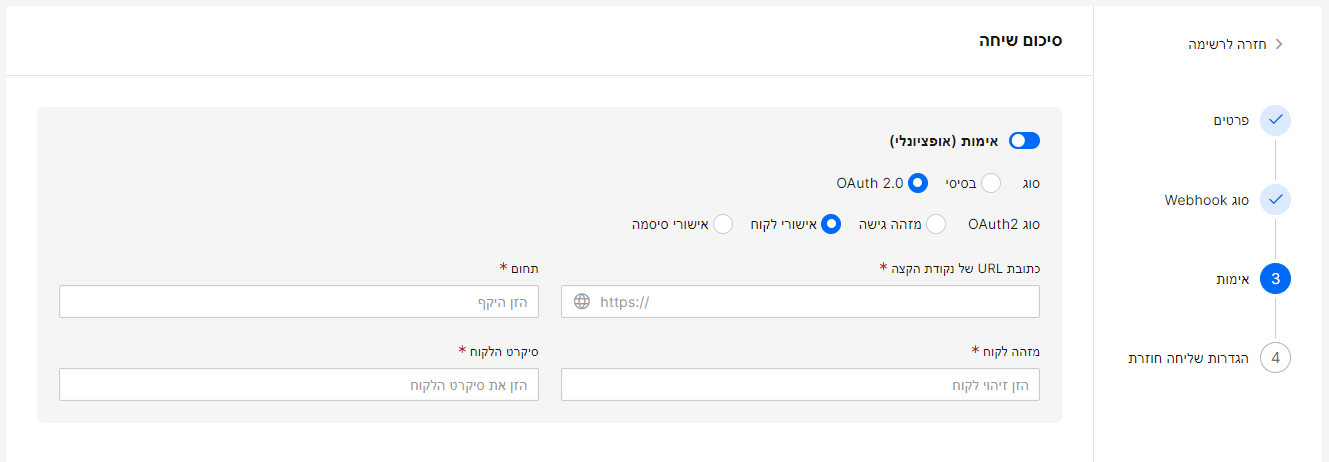 אימות אישורי לקוח.png