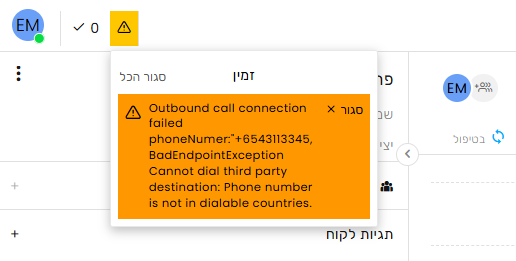 AWS error messages - Hebrew.png