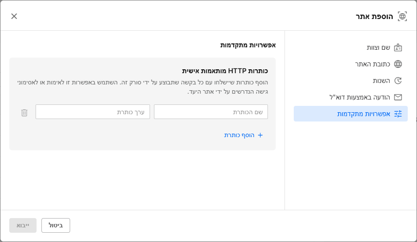 Add website5 - new -hebrew.png