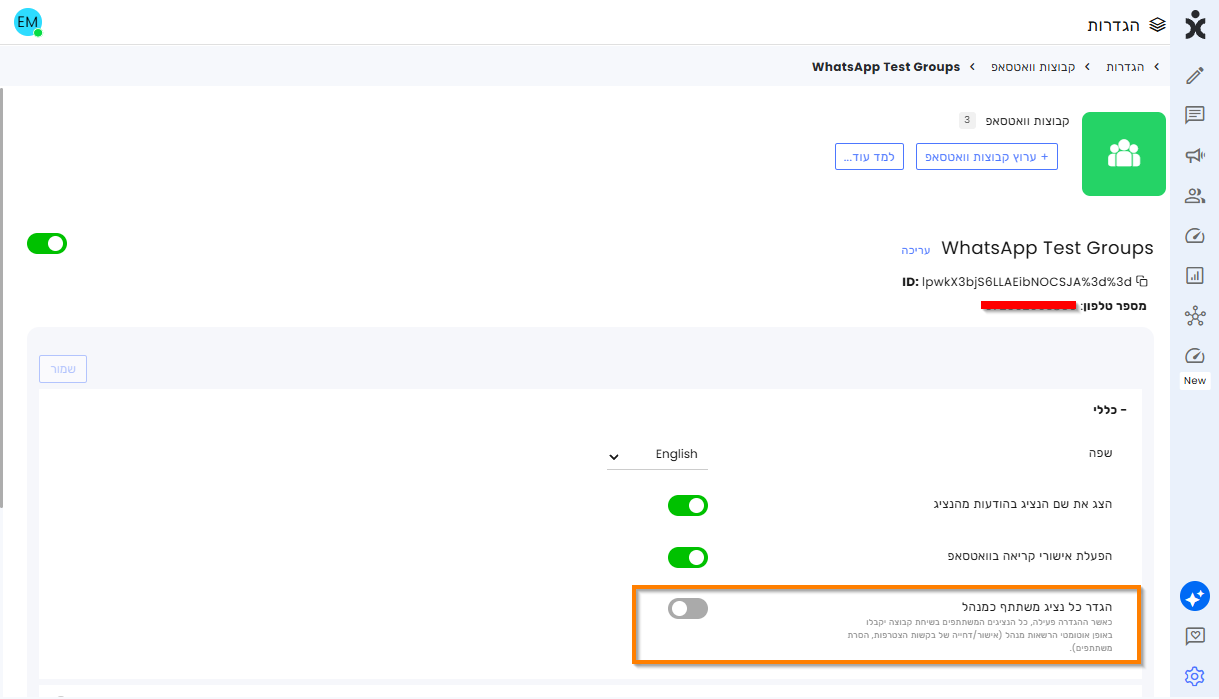 Channel - Settings - General - Aug26- hebrew.png