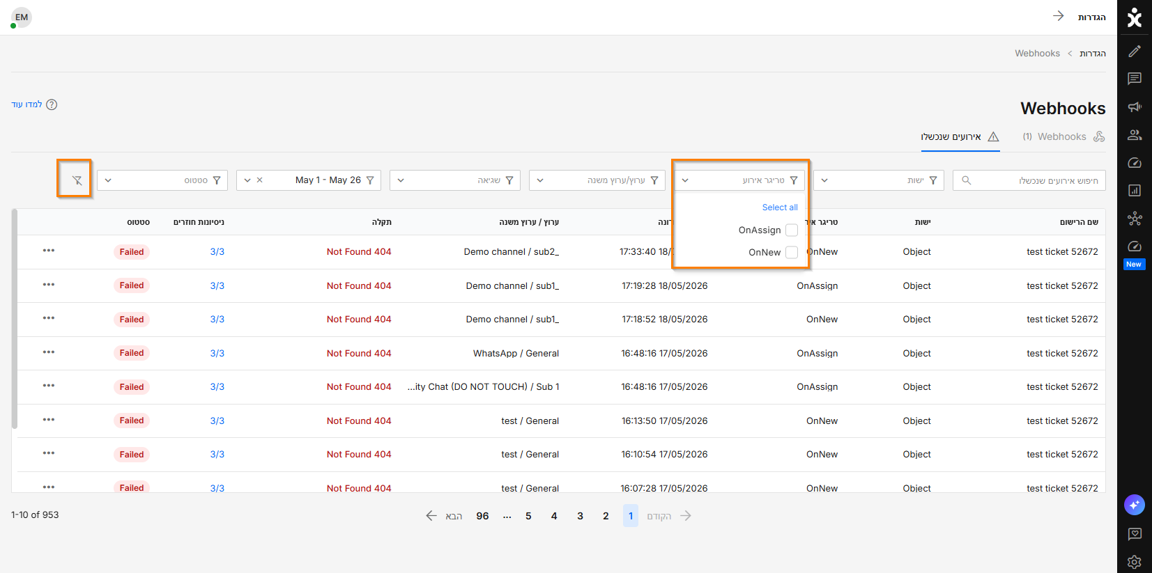 Dynamic filters failed events - Hebrew.png
