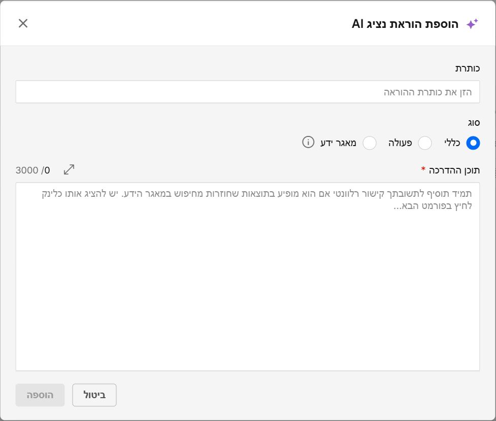 KB Instructions- Hebrew.png