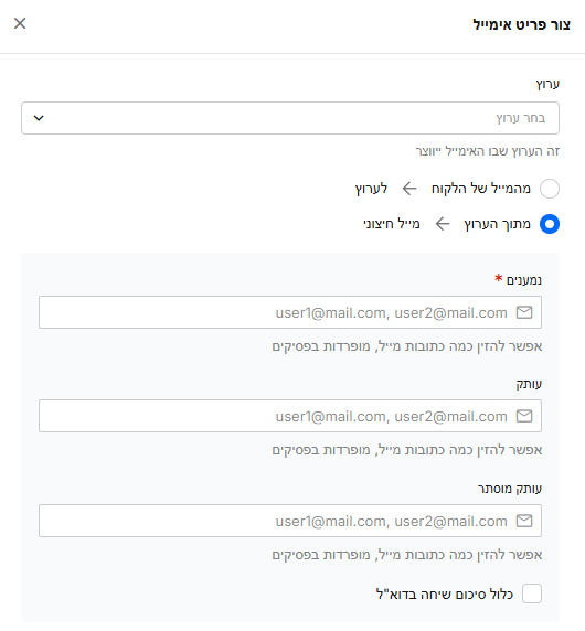 New item step -top - Hebrew.png