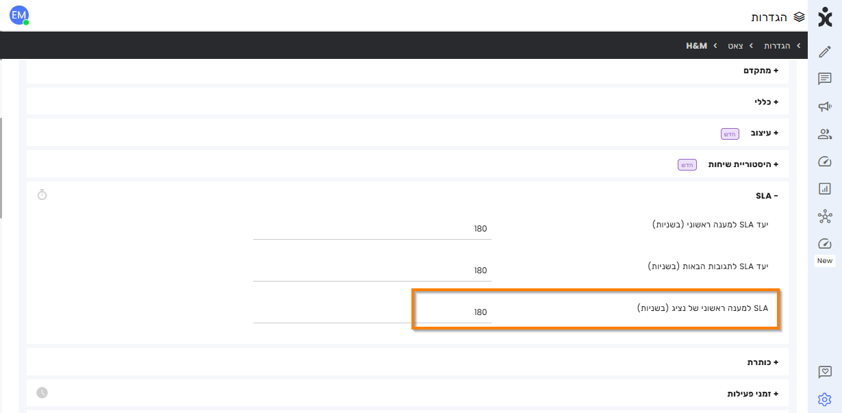 Per agent SLA - Hebrew.png