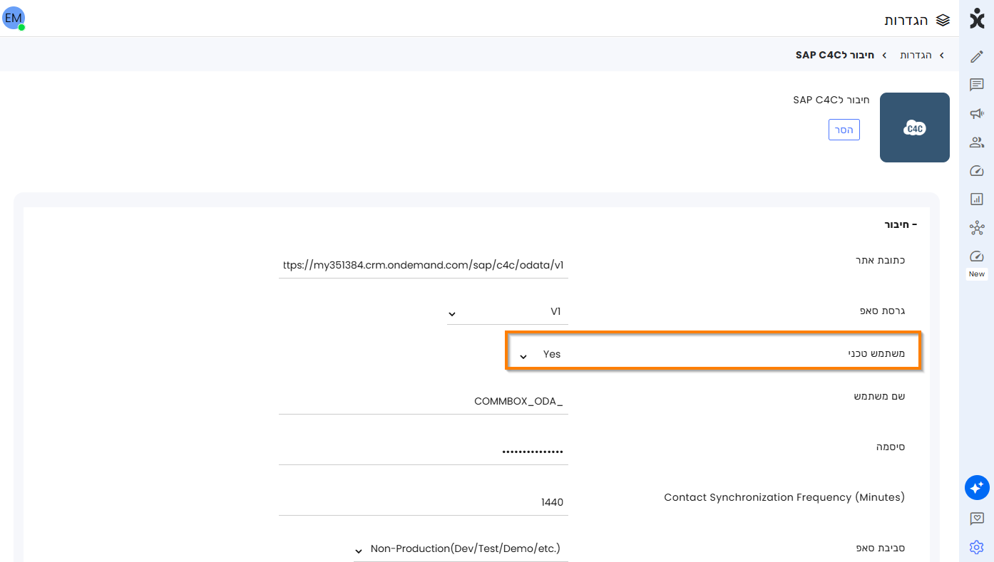 SAP Technical user - Hebrew.png