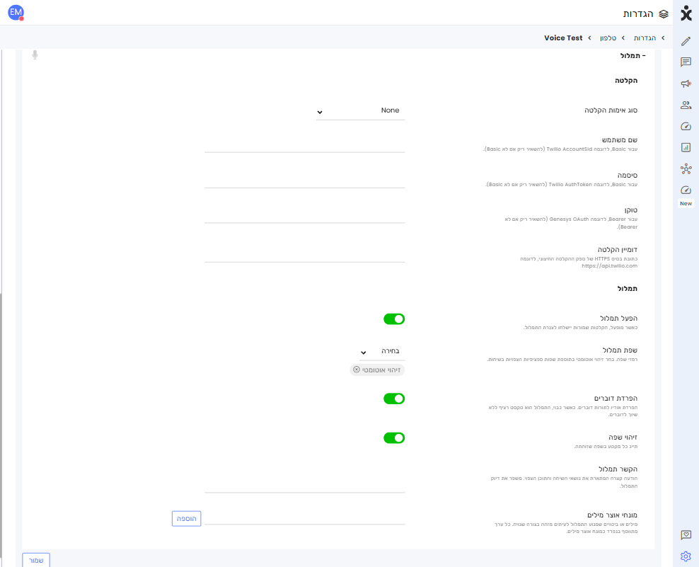 Transcription module - HEB.png