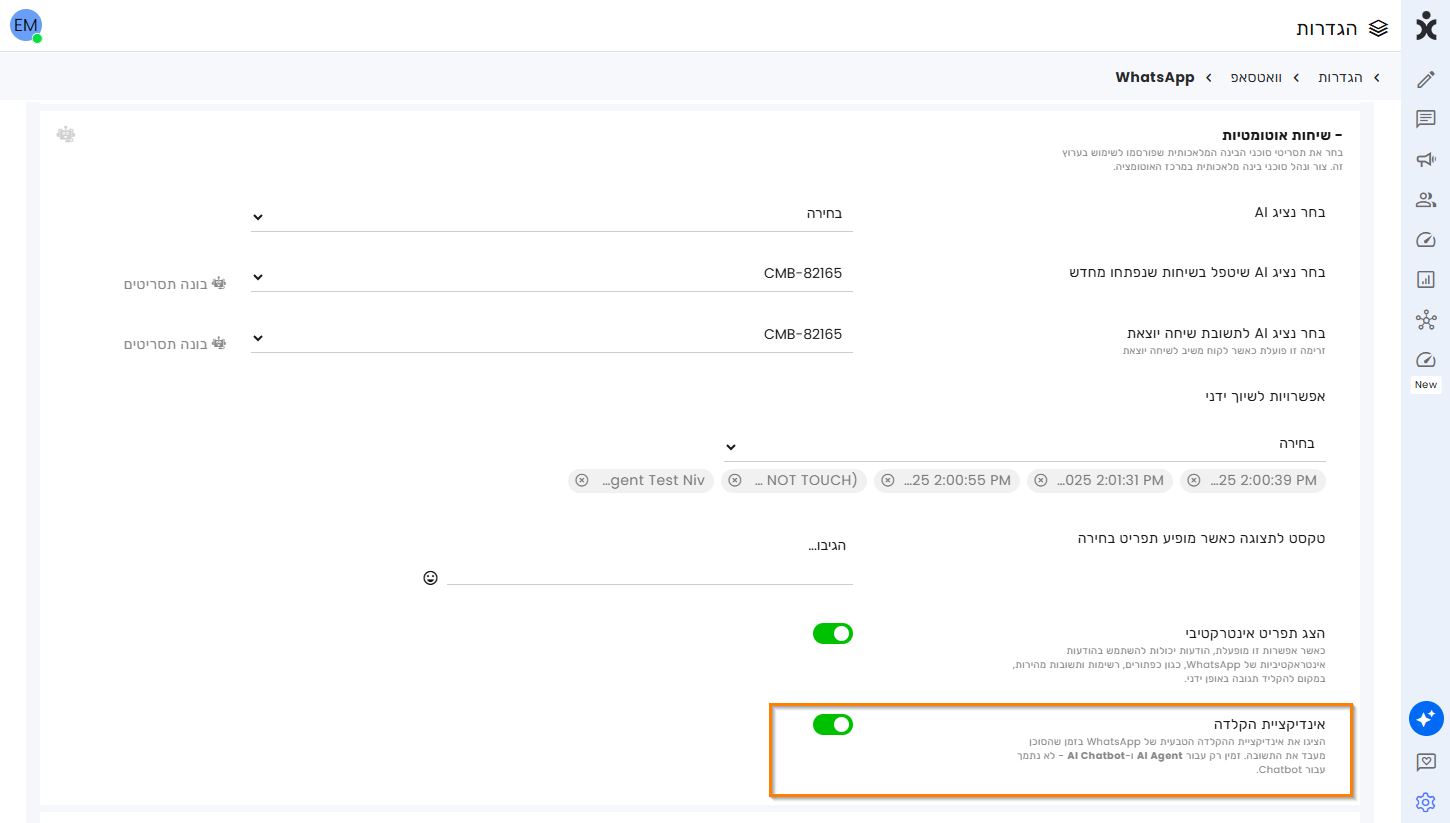 WA Channel Settings - Automation- boxed- Hebrew.png