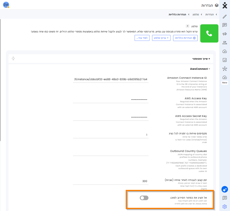 block Decline in AWS - Hebrew.png