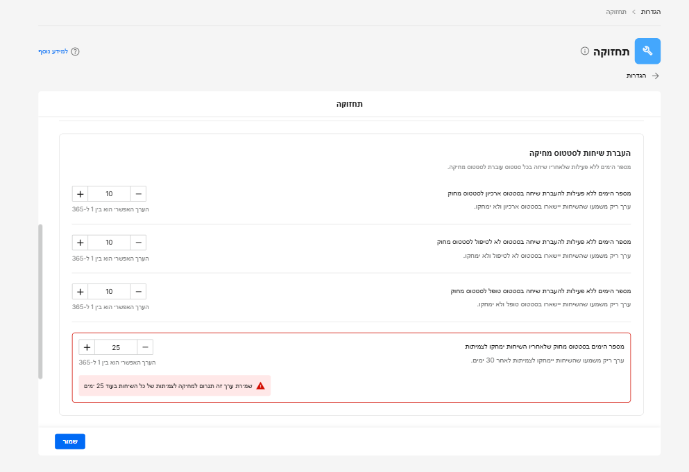 maintenance module- Hebrew.png