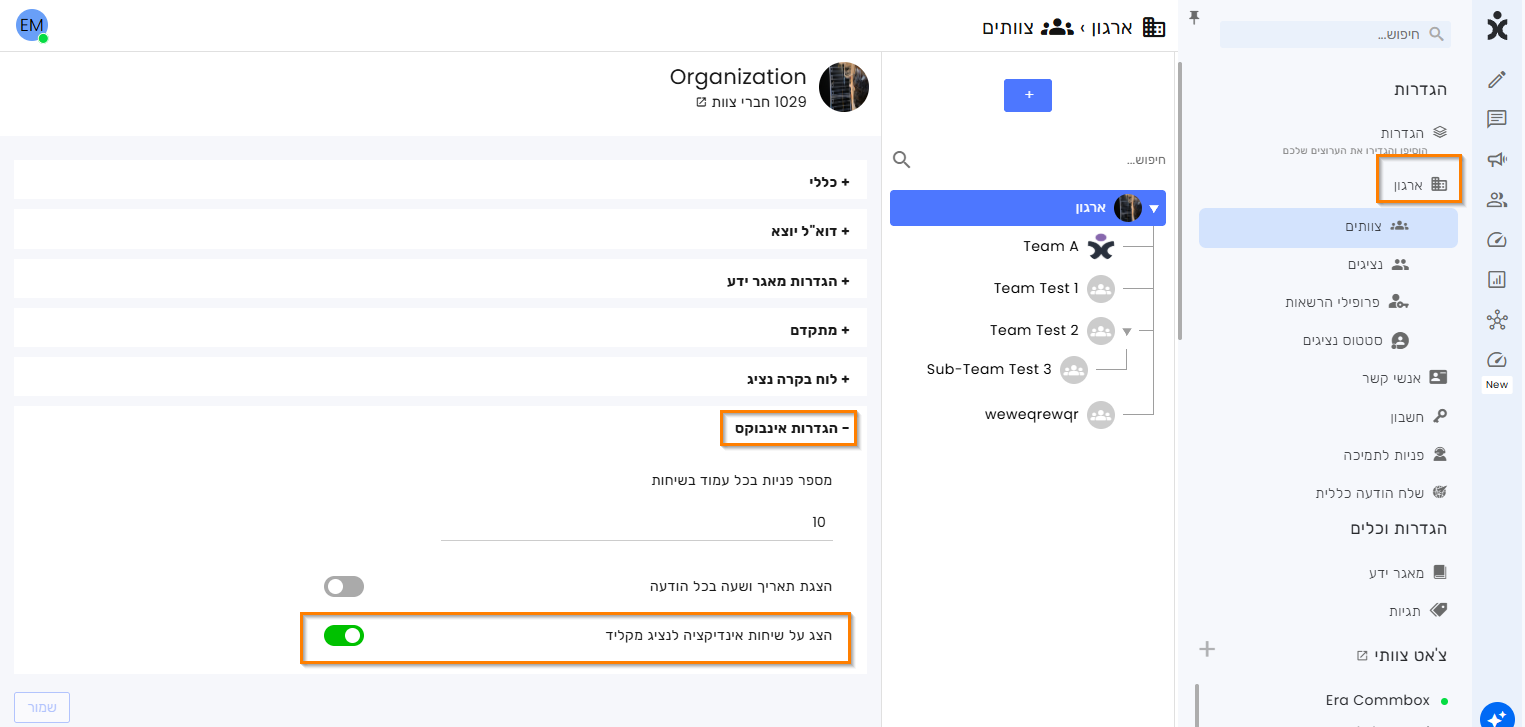typing indications in inbox -hebrew.png