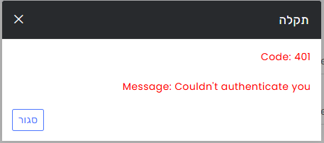 zendesk Error -heb.png