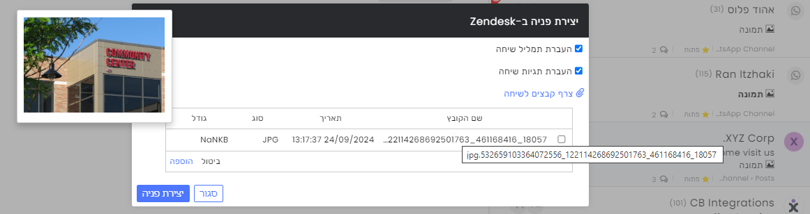 zendesk create ticket2- heb.png