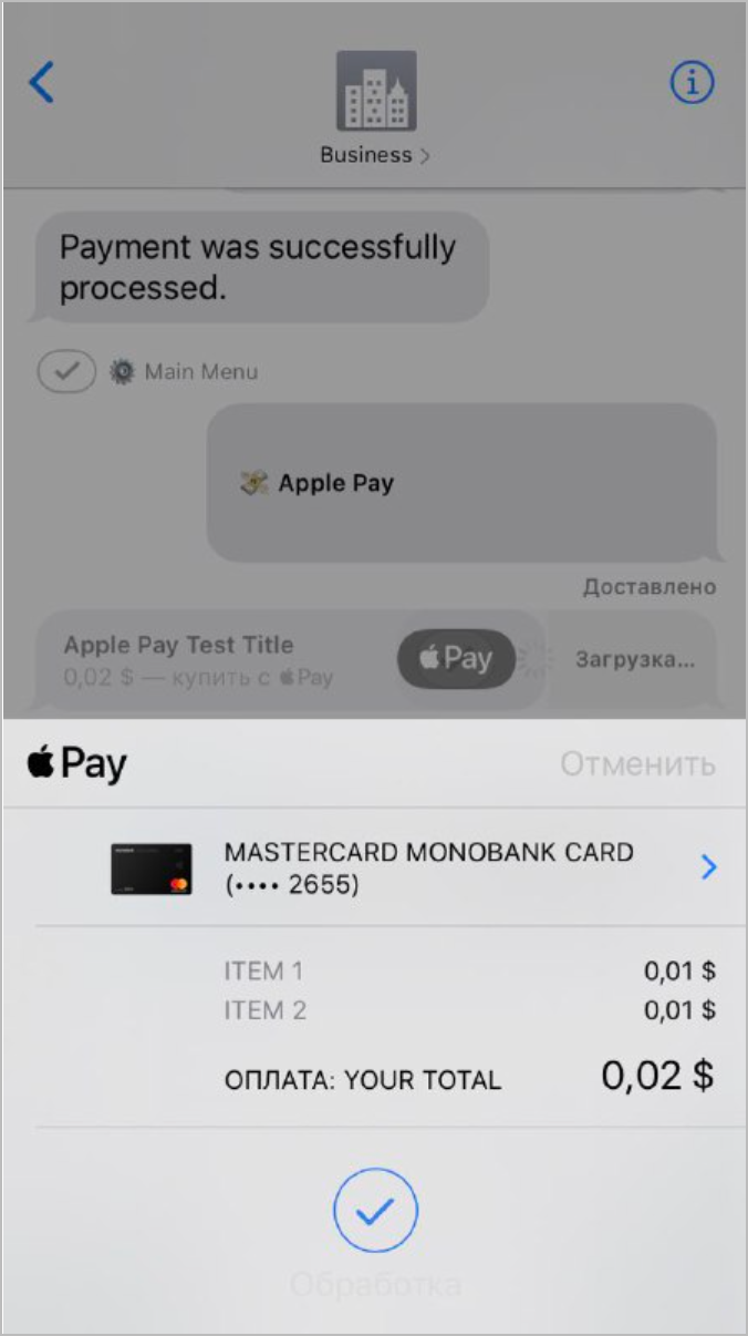 Apple Pay_2