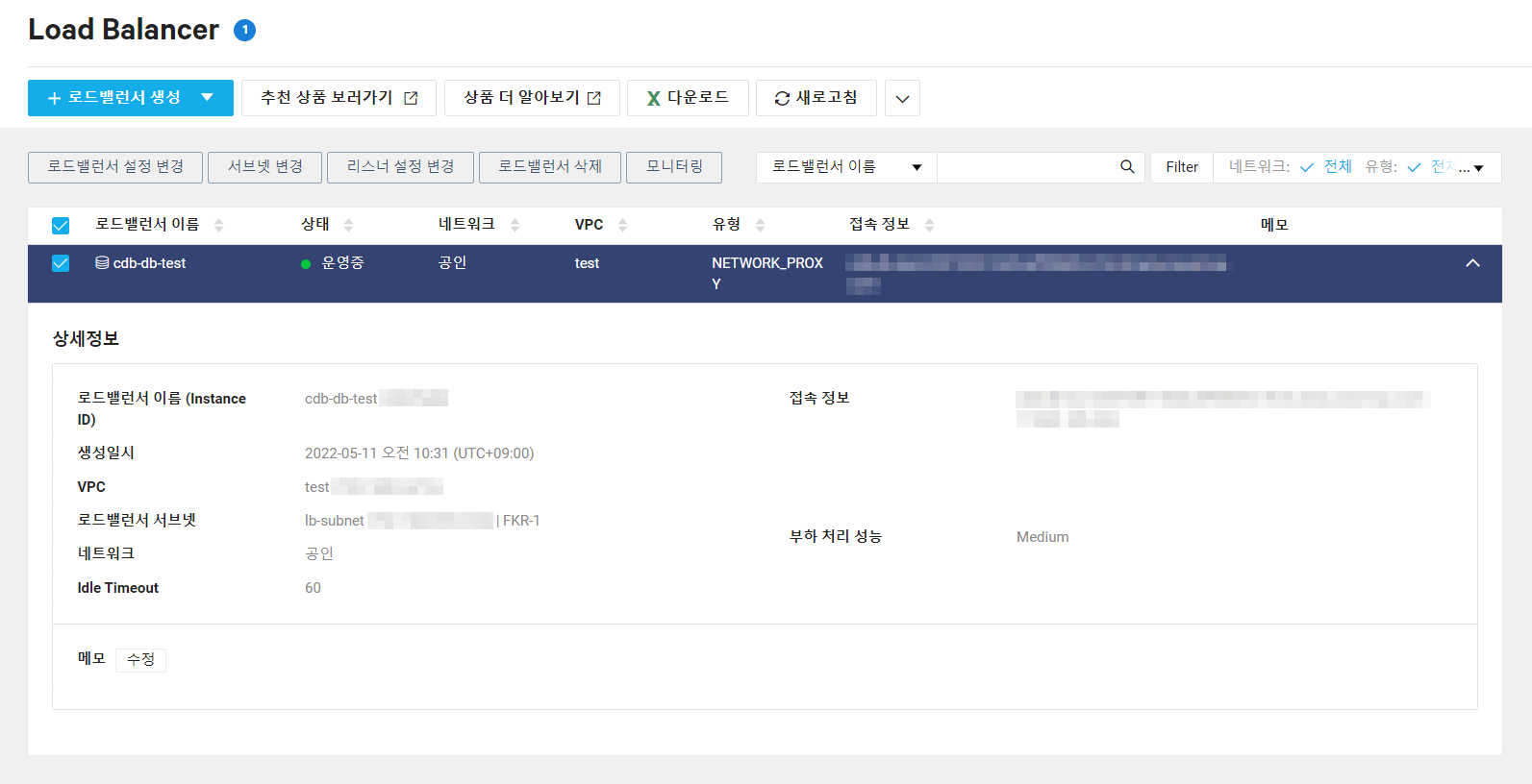 cdb_mysql_setting_40_ko