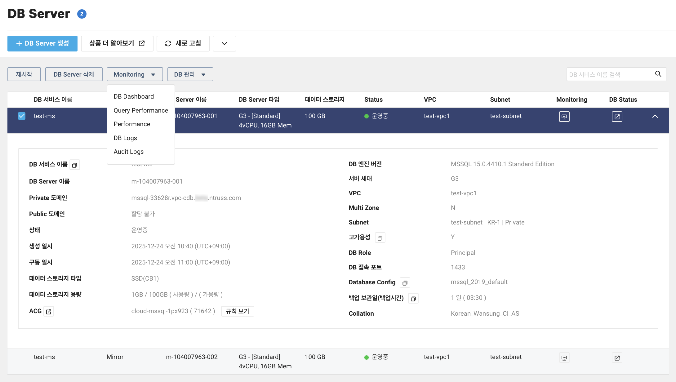 clouddbformssql_dbserver_monitoring