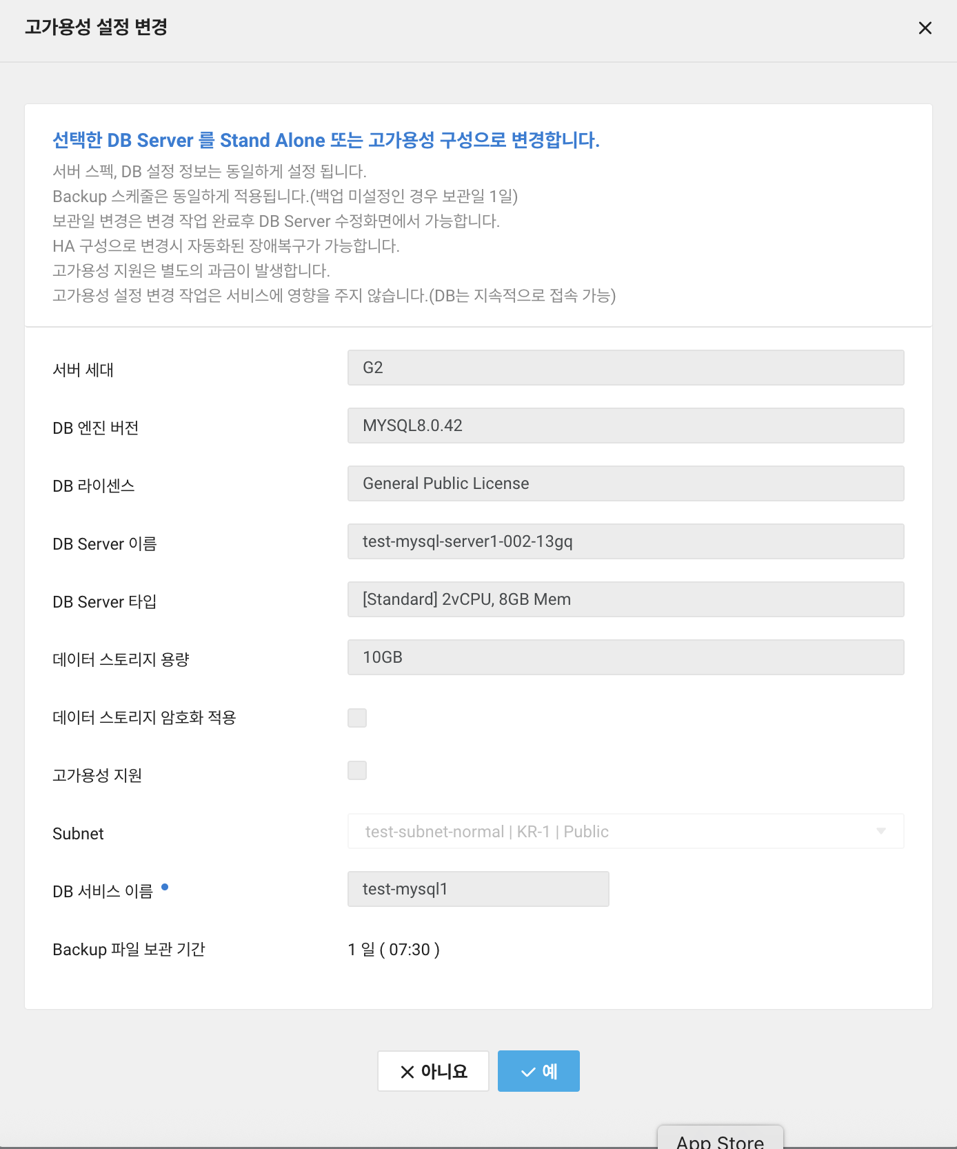clouddbformysql-dbserver-highavail_ko