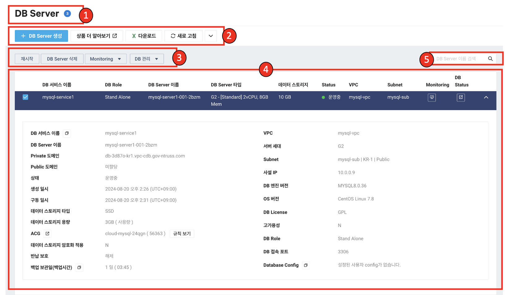 clouddbformysql-dbserver-main-check1_ko