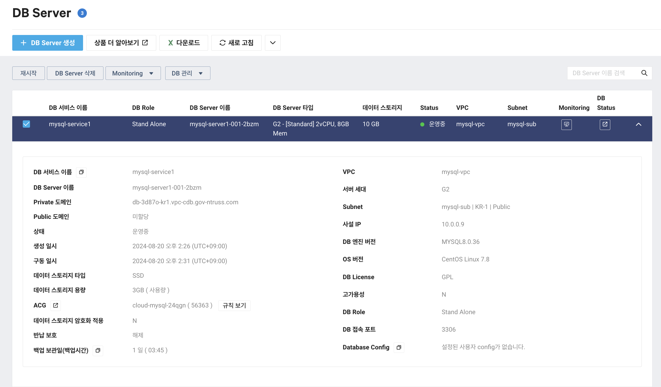 clouddbformysql-dbserver-main1_ko