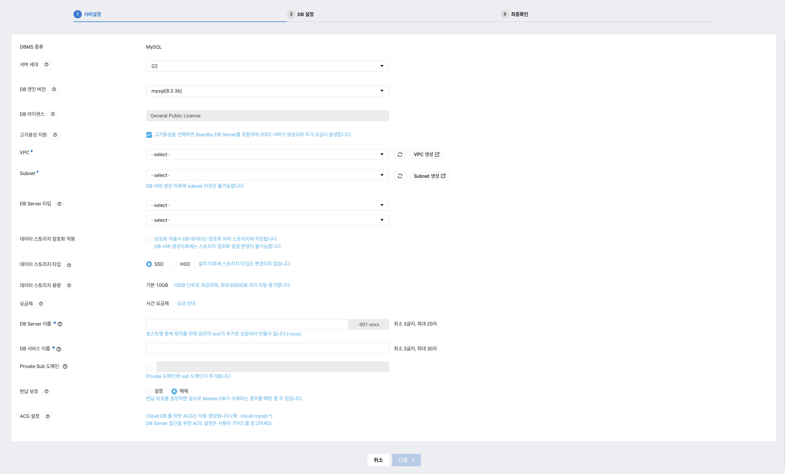clouddbformysql-dbserver-make1