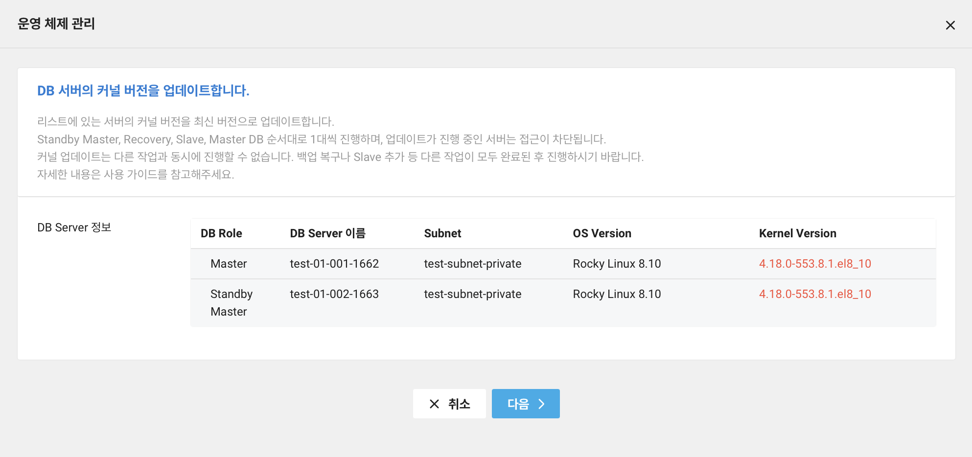 clouddbformysql_os_management