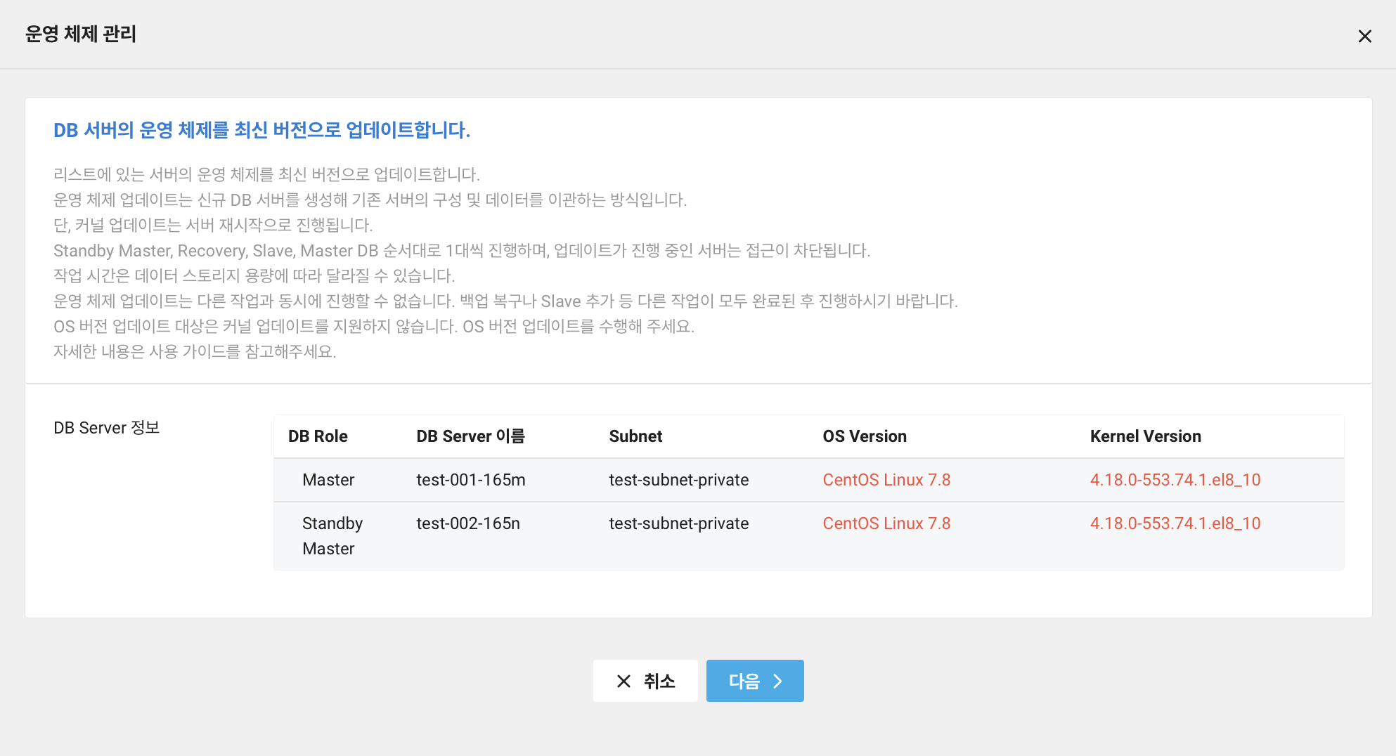 clouddbformysql_os_management