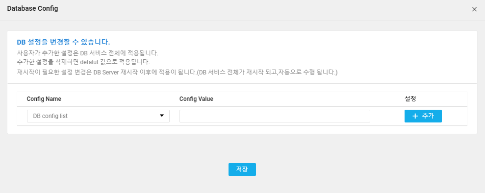 database-database-5-2_DBConfig_vpc_ko.png