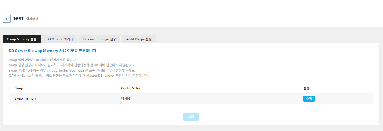 database-database-5-2_service1_vpc_ko.png