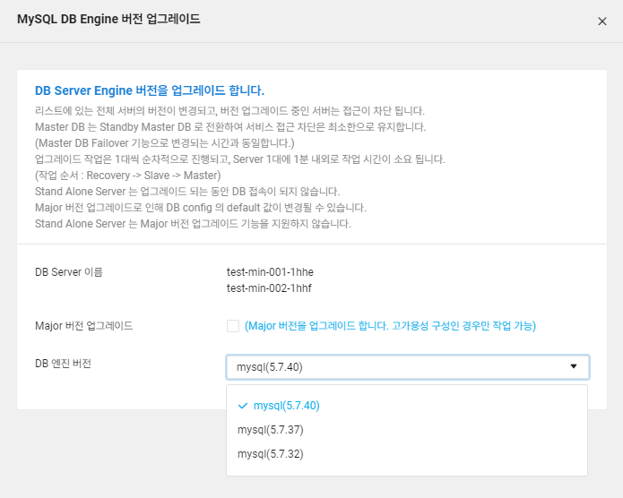 database-database-5-2_upgrade_vpc_ko.png